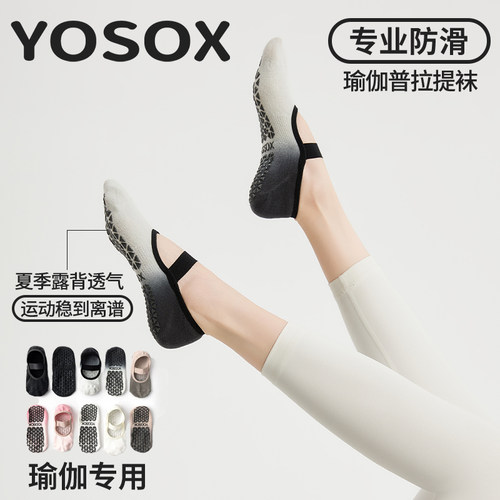 夏季普拉提袜子专用瑜伽袜子防滑专业女专用室内运动短袜船袜新款