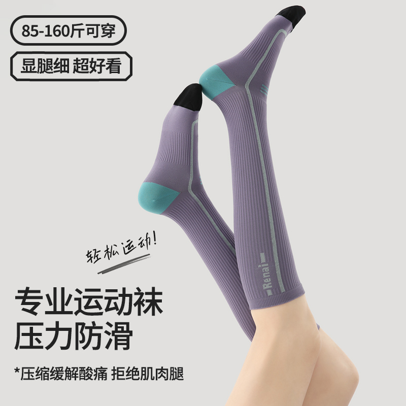 专业跑步运动袜徒步专用袜登山骑行跳绳瘦腿小腿压力袜女士长筒袜