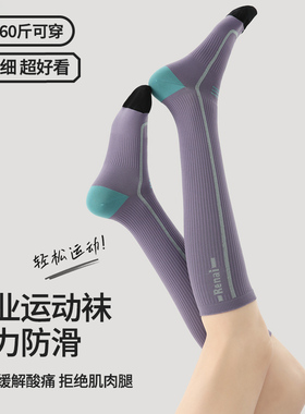 专业跑步运动袜健身专用袜登山徒步骑行小腿压力袜瘦腿女士长筒袜