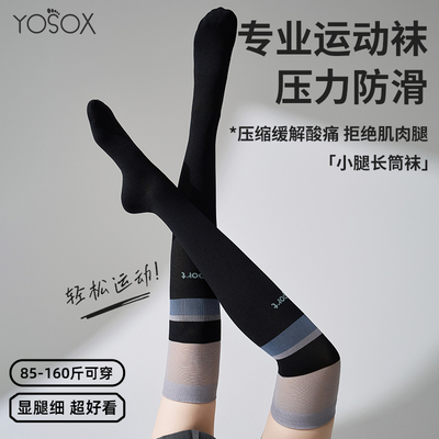 春夏专业运动压力小腿袜户外徒步登山骑行健身长筒过膝袜网球袜女