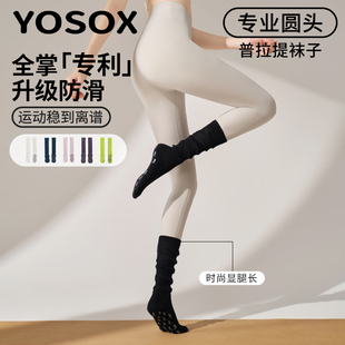 2026夏季小腿瑜伽袜子防滑专业女普拉提袜套堆堆袜长筒健身运动袜