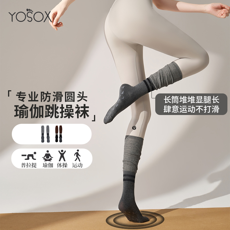 秋冬新款袜套瑜伽袜子防滑专业女普拉提堆堆袜踩指压板专用运动袜