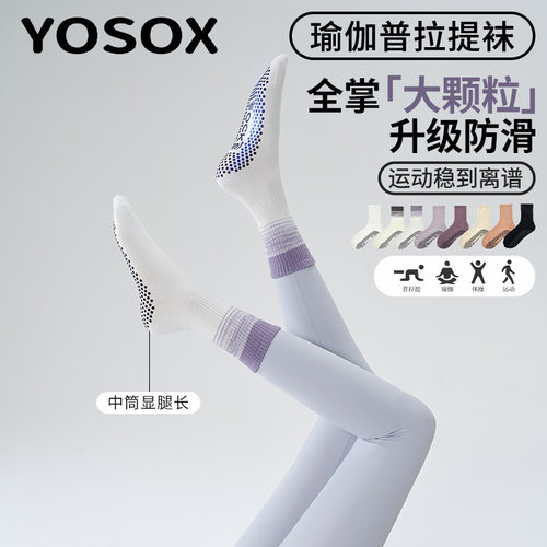 瑜伽袜子防滑专业女中筒普拉提专用袜长筒运动夏季健身室内瑜珈袜