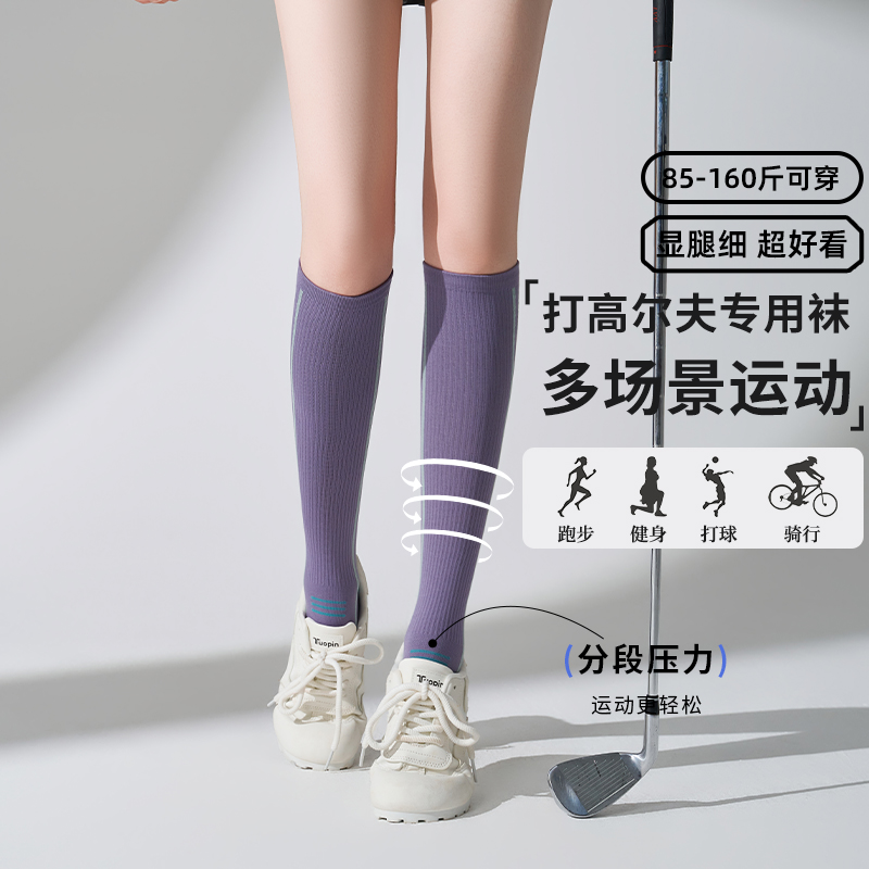 秋冬运动压力袜徒步登山袜骑行袜羽毛球袜马拉松跑步袜女士小腿袜