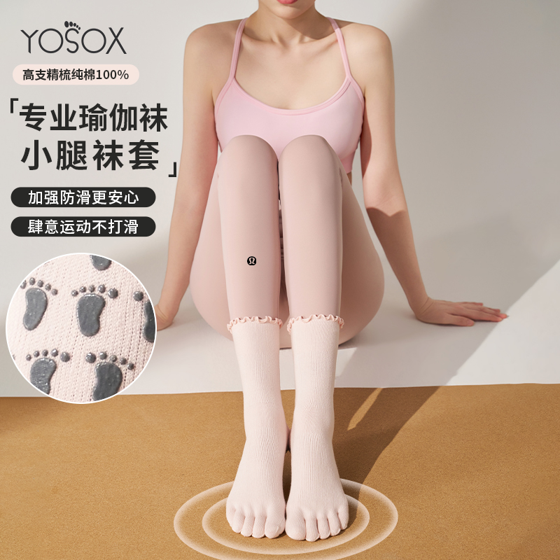 瑜伽普拉提专用袜子专业防滑五指中筒女纯棉训练体操运动小腿袜套