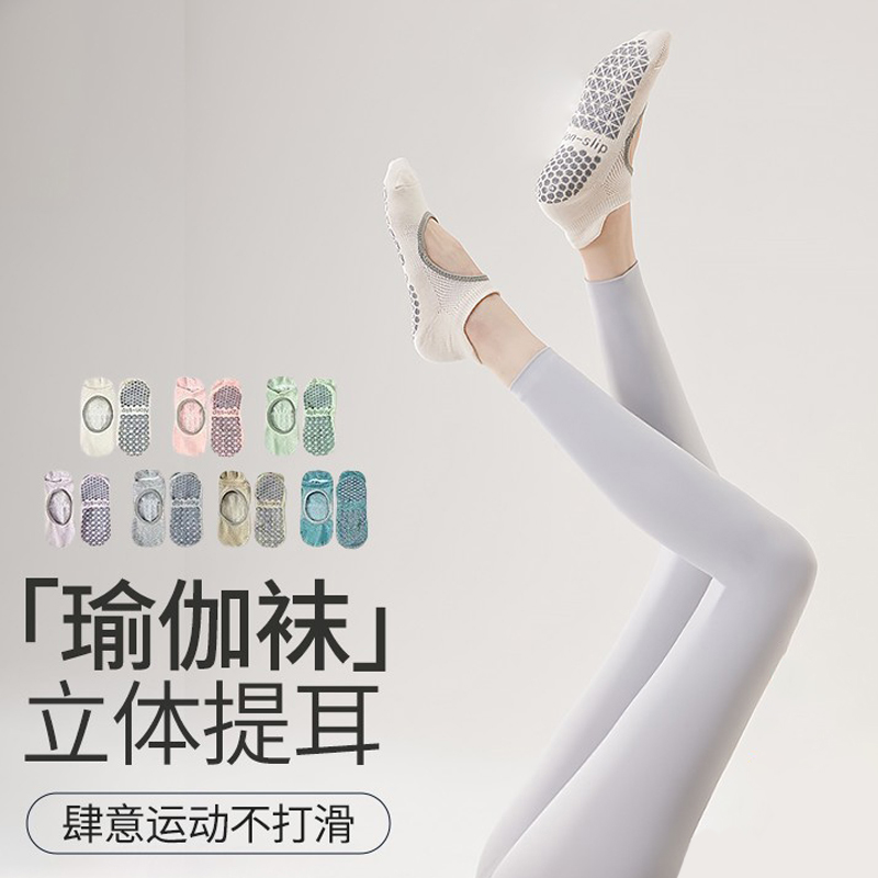秋冬普拉提训练袜秋冬瑜伽袜子防滑专业女新款室内运动袜跳操袜子