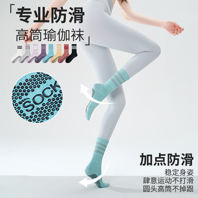 夏季长筒室内跳操运动普拉提袜瑜伽袜子防滑专业女中筒训练服袜子