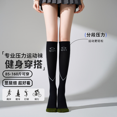秋冬专业运动压力小腿袜新款室内运动健身强力瘦腿压力袜跑步专用