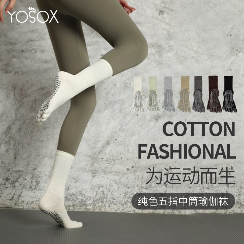 中筒秋冬新款瑜伽袜子防滑专业女普拉提专用袜长筒五指健身训练袜