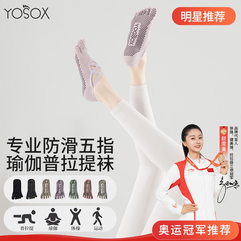 秋冬新款瑜伽袜子防滑专业女士运动五指袜普拉提袜专用芭蕾风袜子
