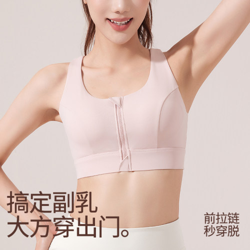 前拉链运动内衣女秋美背心文胸一体防下垂防震高强度跑步外穿粉色