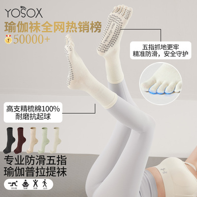 长筒瑜伽袜子防滑专业女运动中筒普拉提专用跳操训练袜压力防滑袜