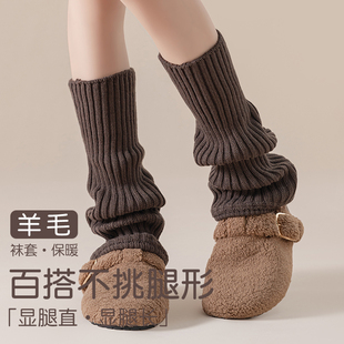 叠穿质感堆堆袜套2025新款冬女配勃肯鞋上窄下宽修饰腿型配运动鞋