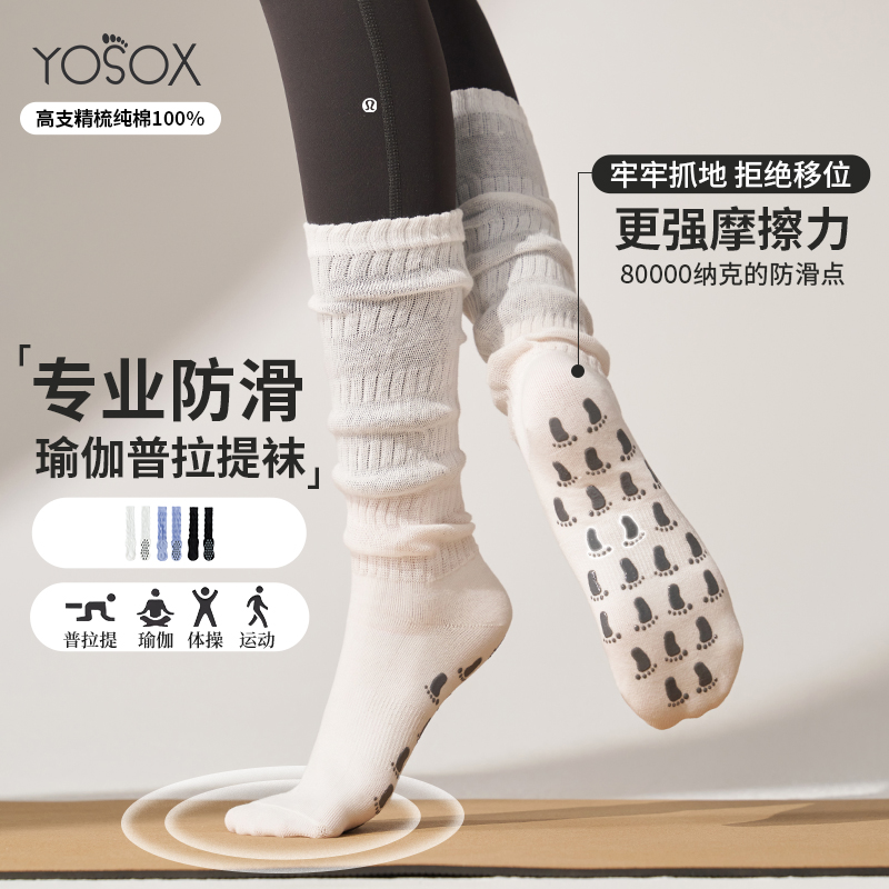 2025新款普拉提袜子女士专业瑜伽袜防滑健身袜室内运动袜子中筒袜