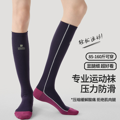 秋冬专业运动袜子女健身加压小腿袜压力袜子徒步跑步骑行长筒袜子