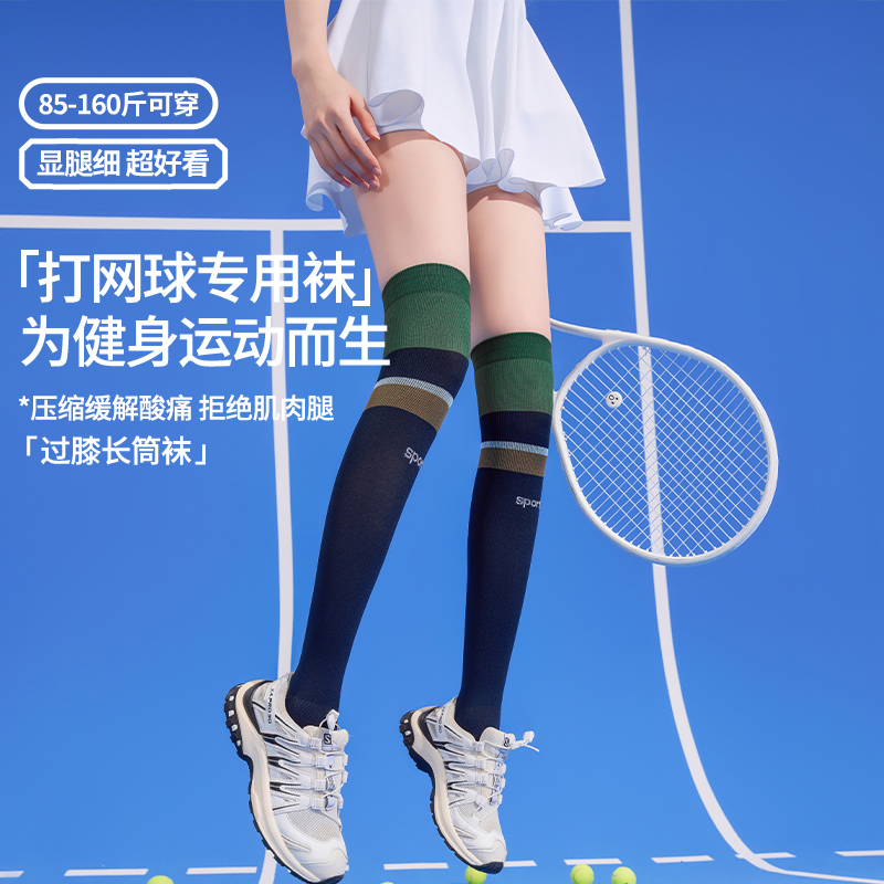 专业运动压力小腿袜秋冬过膝袜显腿细跑步骑行爬坡徒步健身网球袜