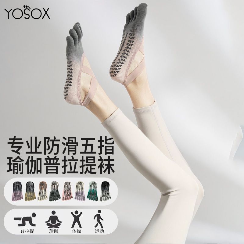 秋冬瑜伽袜子防滑专业女五指袜普拉提袜子分趾室内专用健身运动袜