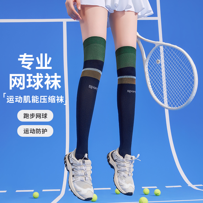 运动压力袜秋冬过膝袜长筒袜女款显腿细徒步跳绳跑步登山健身网球