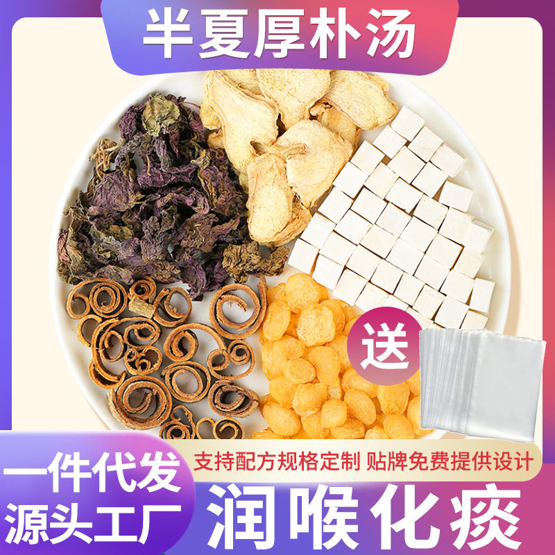 半夏厚朴汤同仁堂原料梅核气喉咙有异物感非北京颗粒非日本厚补丸