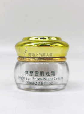 花芝秀亮颜雪肌日晚霜精华黄金液