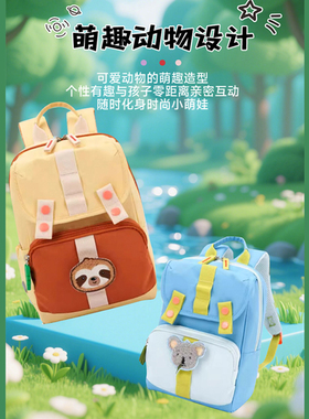 新秀丽U22儿童幼儿园卡通棕黄色树懒书包双肩宝宝轻便露营
