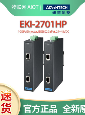 研华交换机EKI-2701HP/2706G/2711PS/2712G/2742FPI以太网供电POE