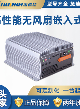 诺达佳eBOX-3000H工业电脑显示工控机微型原装智能主机边缘计算