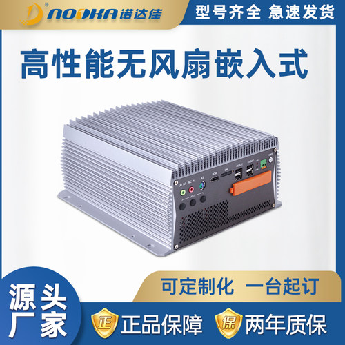 诺达佳eBOX-3000H工控机