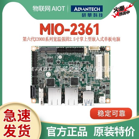 全新工控主板研华MIO-2361EW-S6