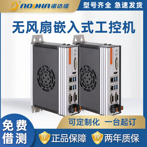 诺达佳NP-6132系列工控机