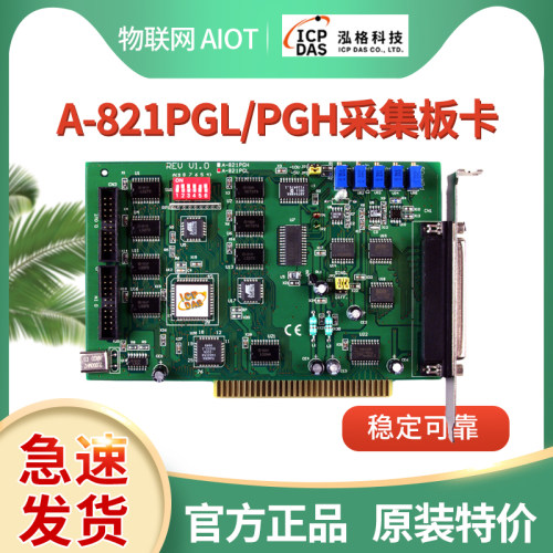 多功能DIO卡采集卡泓格A-812
