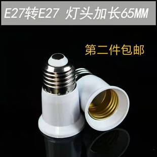 阻燃转换灯头E14转E27转E40转B22卡口灯口加长器延长器灯座转换器