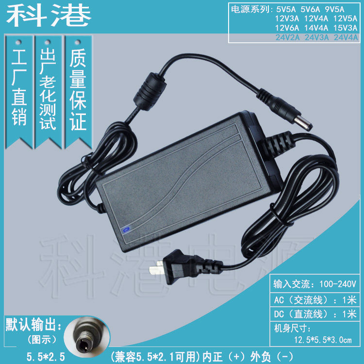 足安直流电源通用电源出厂价