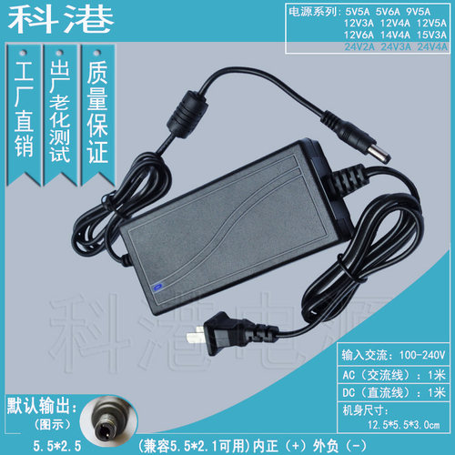 足安直流电源通用电源出厂价