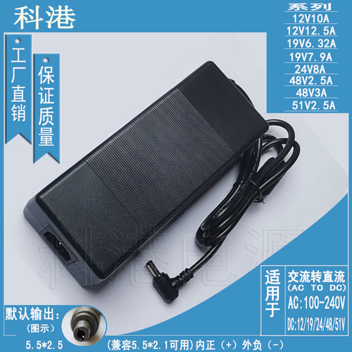 通用电源适配器笔记本批发