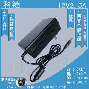 LED 12V2.5A 开关电源适配器 12V2500A 液晶专用电源