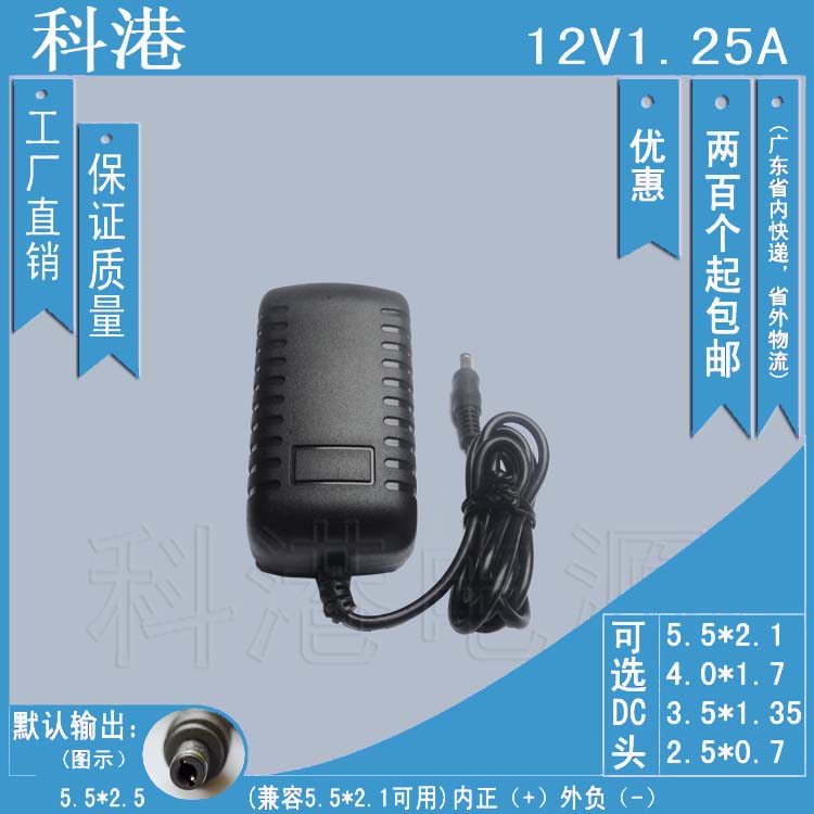 厂家直销 12V1.25A 开关电源适配器 监控 路由 足安12V1250mA M