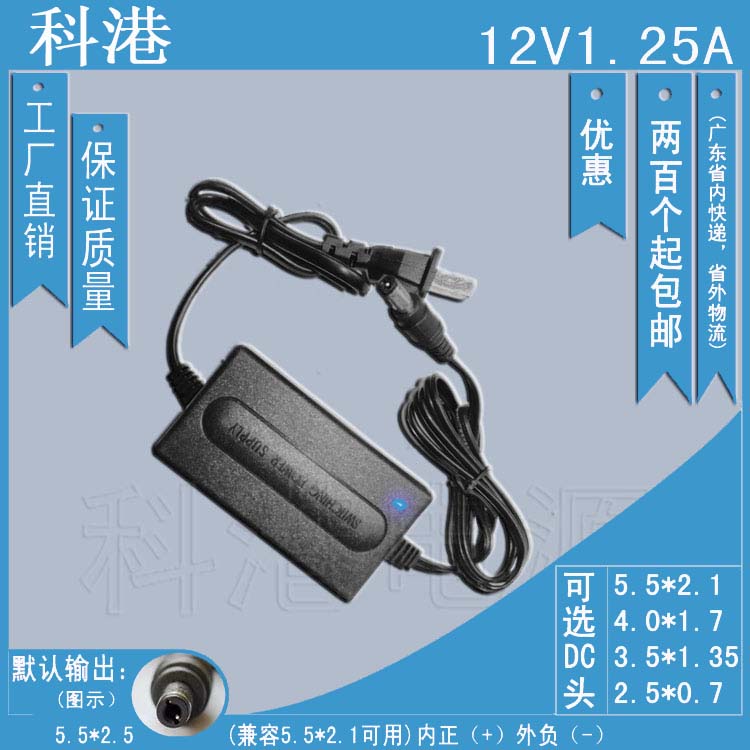 厂家12V1.25A  监控 摄像机 12V1250mA 开关电源适配器 Z