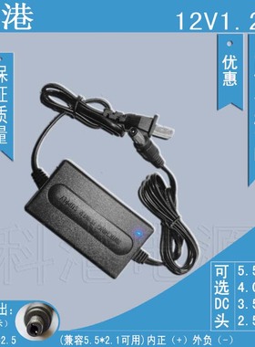 厂家12V1.25A  监控 摄像机 12V1250mA 开关电源适配器 Z