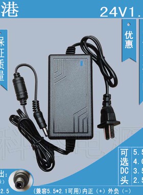 24V1.5A 净水机 对讲机 电子琴 24V1500mA 直流开关电源适配器 E