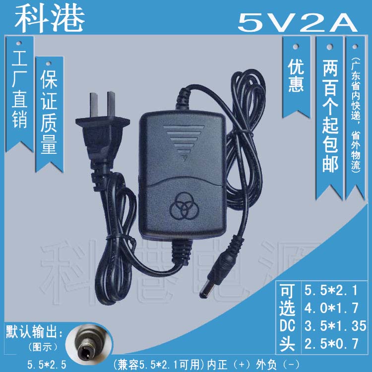厂家直销 5v2a电源适配器 5v2000ma开关电源　通用电源 S