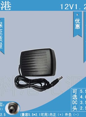 12V1.25A厂家直销 监控 摄像机 12V1250mA 开关电源适配器 D