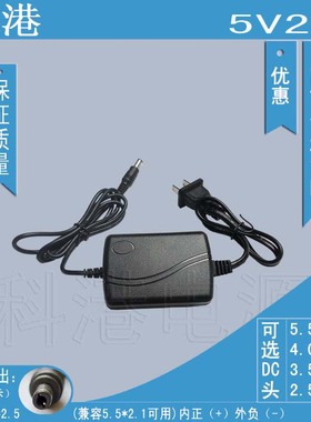 厂家直销 5v2a足安源适配器 平板电脑充电器 5v2000ma开关电源 X