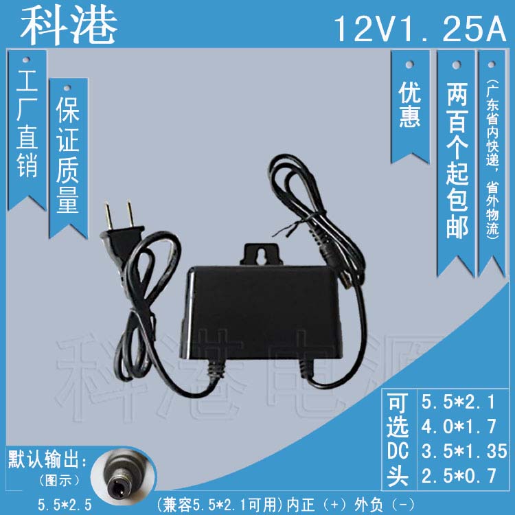 厂家直销12V1.25A电源适配器　中晶扫描仪　监控12V1250mA H