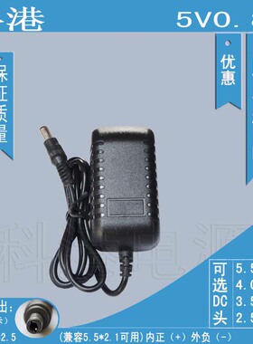 厂家直销 5V1A 通用开关电源适配器 实足安5V800mA 路由器 B