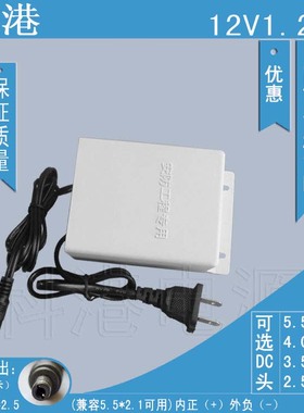 厂家直销12V1.25A开关电源适配器 防水中晶扫描仪12V1250mA W