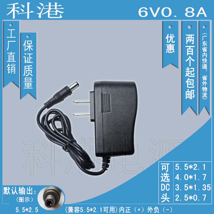 6V1A 直流开关电源 变压器稳压 实足安6V800mA 厂家直销 A