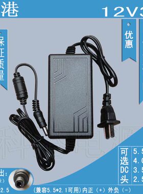 12V3A 通用 联想 各品牌液晶显示器12V3000mA 开关电源适配器 E