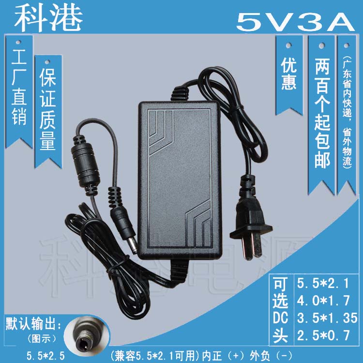 5V3A电源适配器  无线路由 PSP GPS IT数码产品 E