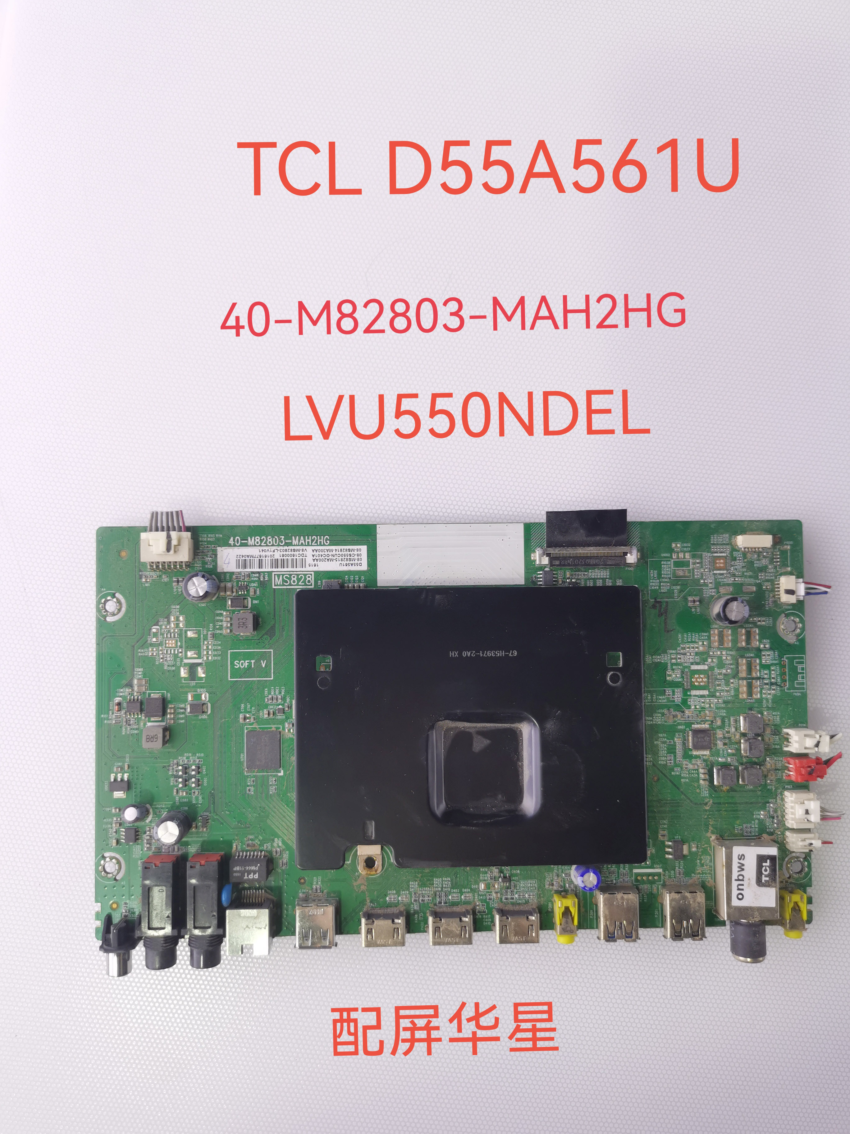 原装TCL D55A561U/558U/U6680C 50U6600C主板40-M82803-MAH2HG